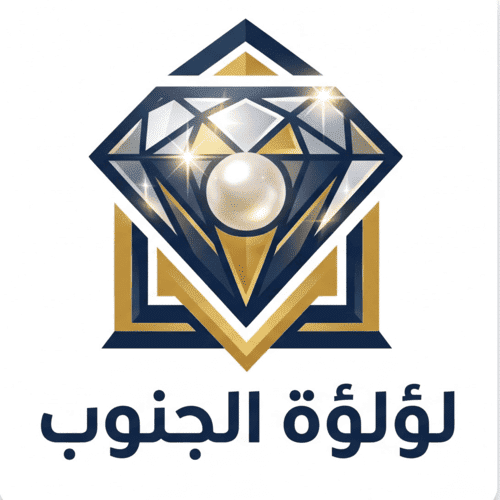 المهندس - لؤلؤة الجنوب